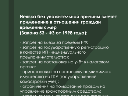 1 апреля стартовал весенний призыв. Из Сеймского и Центрального округов призовут 500 новобранцев в возрасте от 18 до 27 лет.