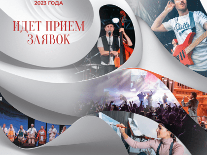 Стартовал новый грантовый конкурс Президентского фонда культурных инициатив