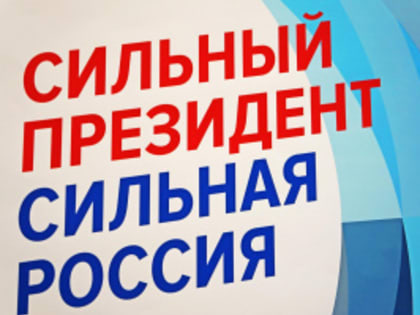 Молодежный актив Курска выразил поддержку Президенту и военным России