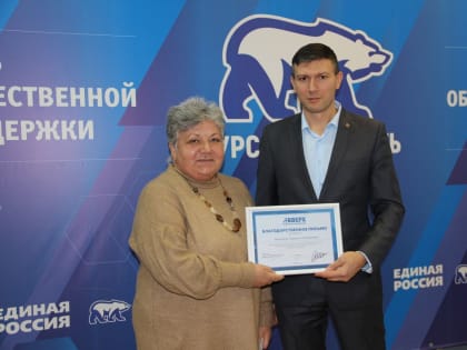 Единороссы наградили победителей проекта «Вверх» по итогам года