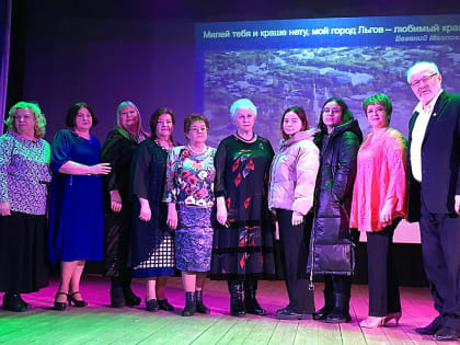 Льгов — город древний, литературный и музыкальный