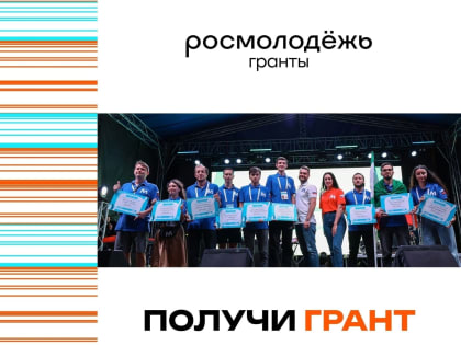 Продолжается регистрация на форум «Машук»