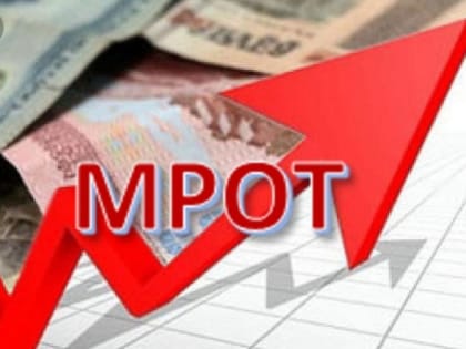 МРОТ с 1 января 2024 г. увеличится на 18.5%