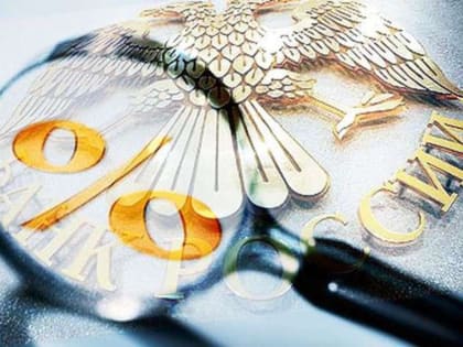 Банк России принял решение повысить ключевую ставку на 100 б.п., до 13,00% годовых