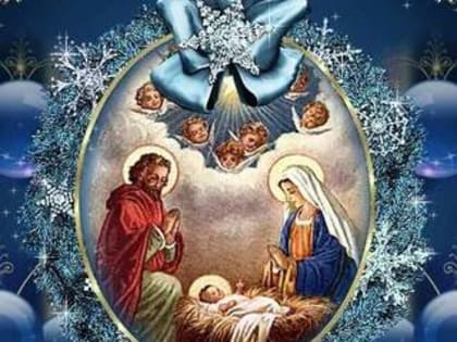 С Рождеством Христовым дорогие!