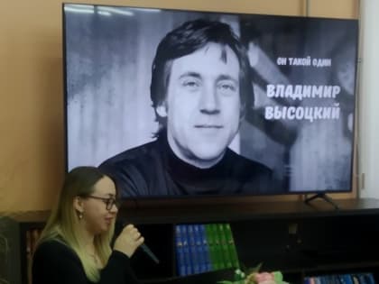 В университете народного просвещения. Он такой один. Владимир Высоцкий