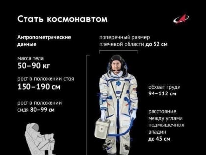 На базе ЮЗГУ откроются курсы подготовки космонавтов