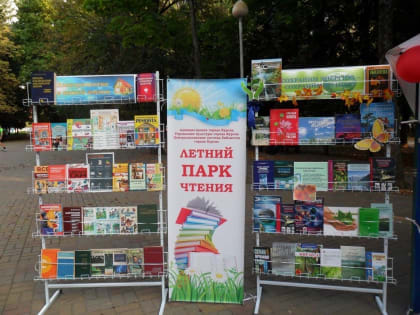 В рамках городских проектов «Курск-2022. Лето в городе» и «Летний парк чтения» в парке Героев Гражданской войны 13 июля пройдет литературно-фольклорная программа «Культура России: 