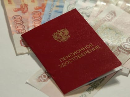 Курянам, перешагнувшим 80-летний рубеж, вдвое увеличат фиксированную часть пенсии