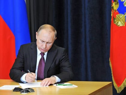 Путин разрешил переводить между своими счетами до 30 млн рублей без комиссии