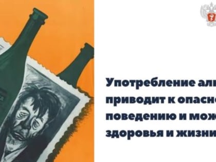 Министр здравоохранения РФ Михаил Мурашко во Всероссийский день трезвости рассказал РБК о положительных результатах по снижению потребления алкоголя: