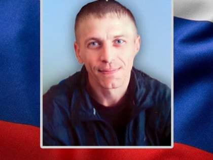 Доброволец Николай Переверзев из Курской области погиб в ходе СВО