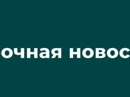 ВСУ трижды за утро обстреляли село Горналь в Курской области