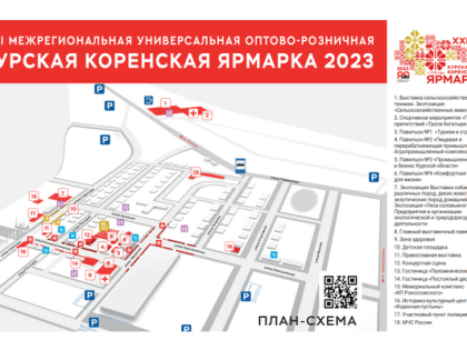 Курская Коренская Ярмарка 2023
