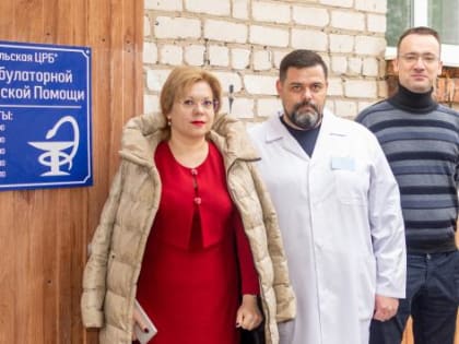 В Рыльском районе начал свою работу центр амбулаторной онкологической помощи