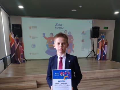 Сегодня состоялся региональный этап Всероссийского конкурса юных чтецов «Живая классика» — 2023 под патронатом Министерства образования и науки РФ.