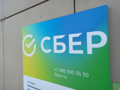 Чистая прибыль Сбера по РСБУ за январь-июнь составила 727,8 млрд рублей