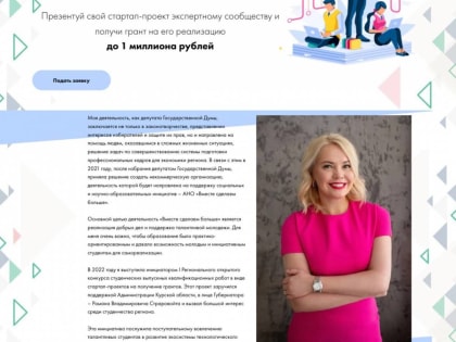 Екатерина Харченко объявила о старте II Межрегионального открытого конкурса студенческих выпускных квалификационных работ