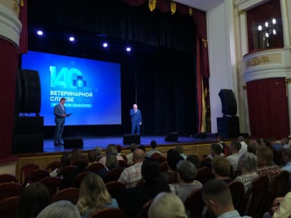 Ветеринарная служба Курской области отметила 140-летие
