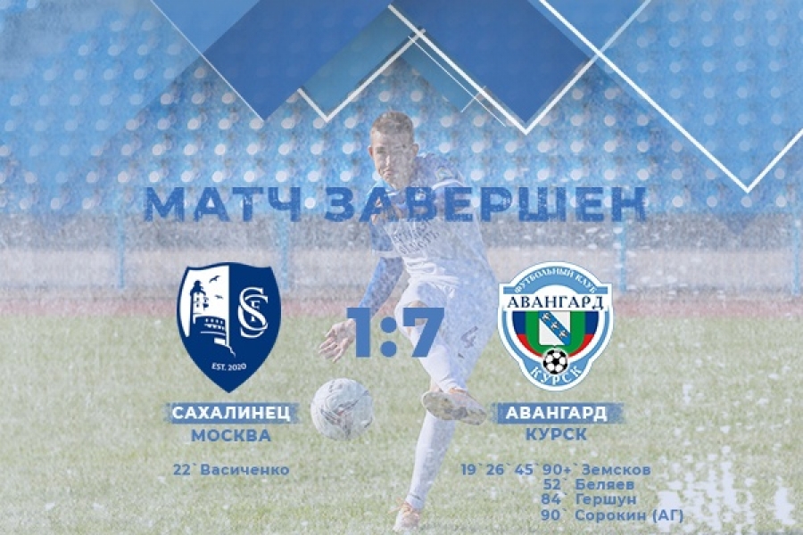 Футбольная команда Литвина сахалинец