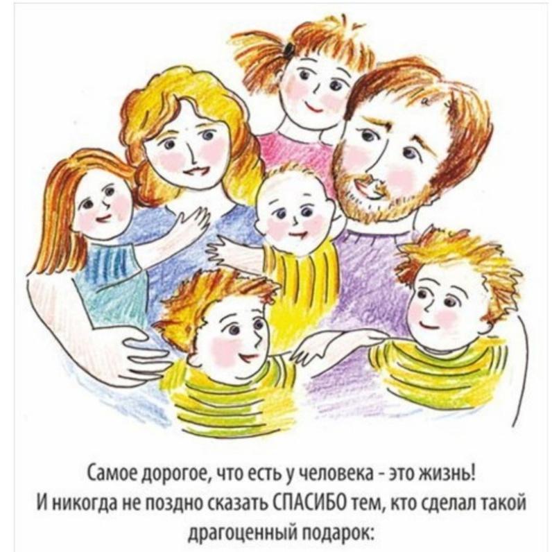 Спасибо дорогие родители картинки