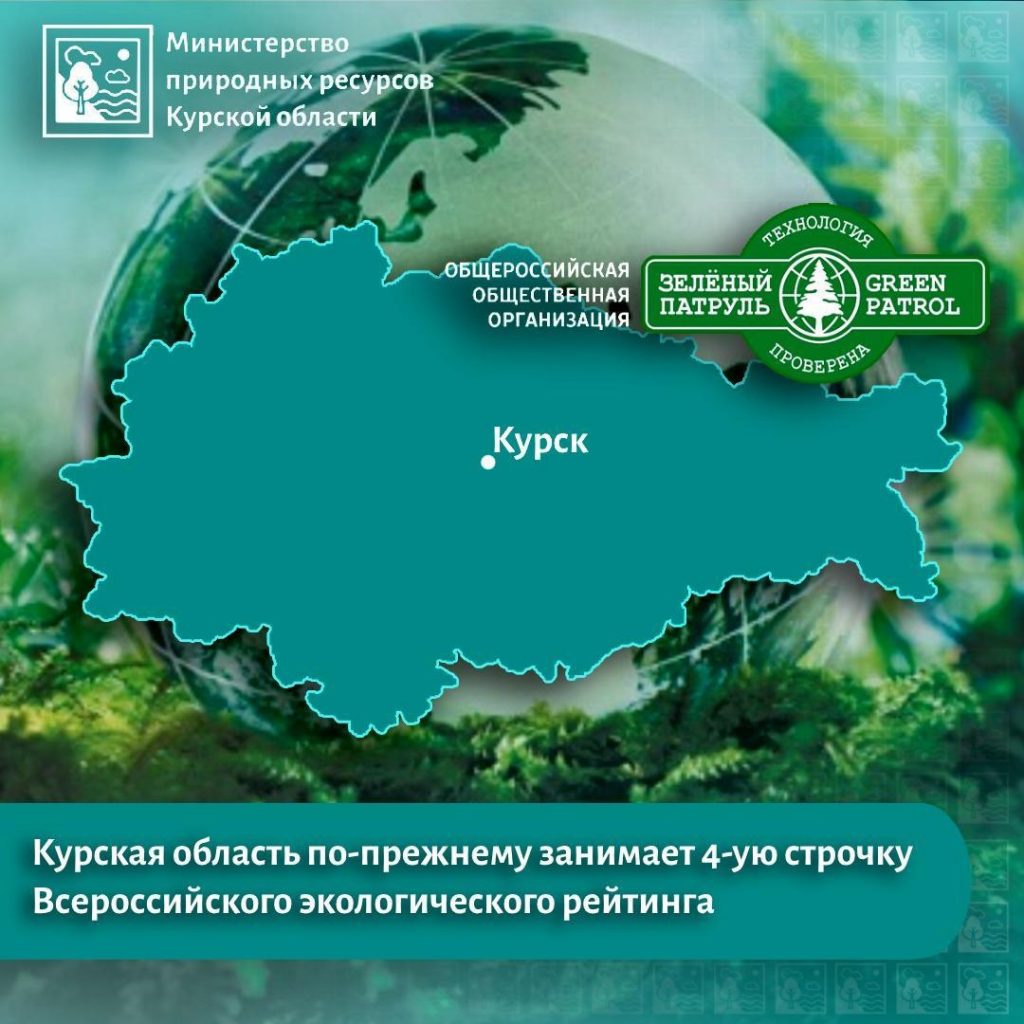 картинки зеленый патруль