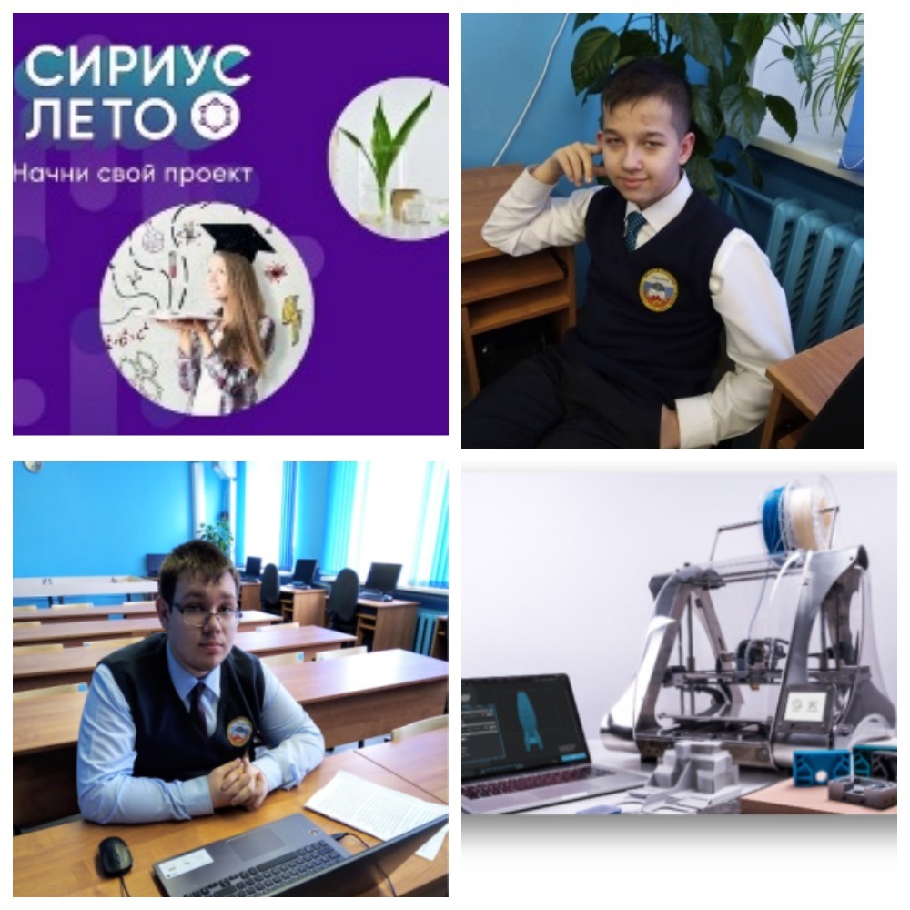 Сириус лето начни свой проект 2022 2023