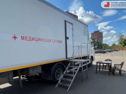 Жители Орехово-Зуевского округа смогут проверить свое здоровье в парке