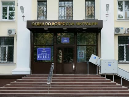 В миграционном отделе Люберец с 1 апреля прекращается прием заявлений на оказание нескольких услуг