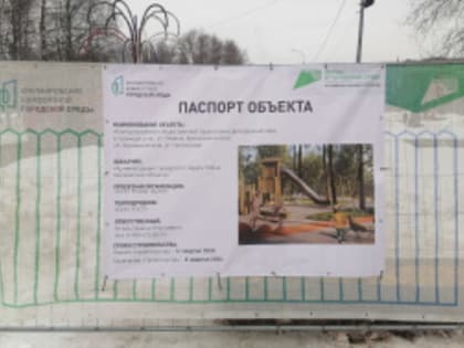 Центральный парк Лобни закрыт на реконструкцию
