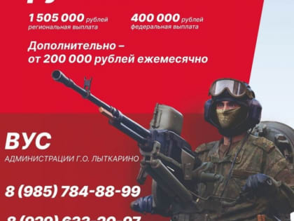 Контрактная служба в армии России: возможности и преимущества