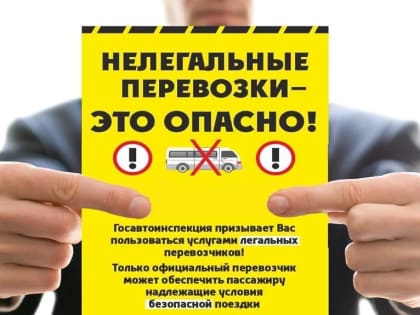 Безопасность на дороге: преимущества легальных перевозчиков