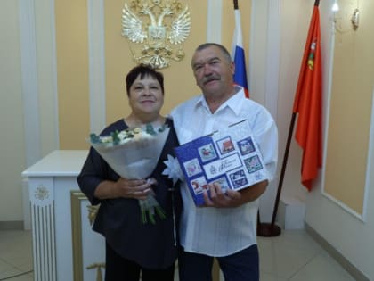 Супруги из Орехово-Зуевского округа отметили полвека совместной жизни