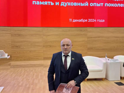Депутат Ислам Калаев принял участие в конференции в рамках XXII Московских областных Рождественских чтений