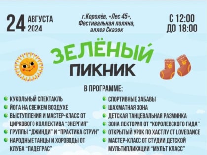 Фестиваль активного отдыха в городе