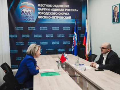 Сегодня состоялся приём секретаря партии «Единая Россия»