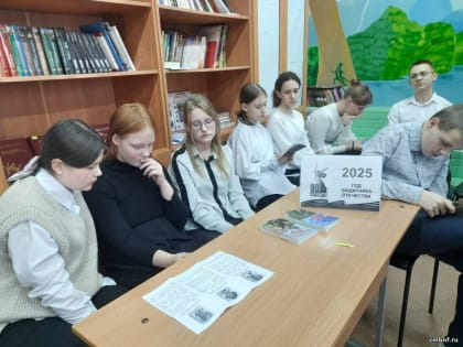 Пусть мужество ваше нам будет примером
