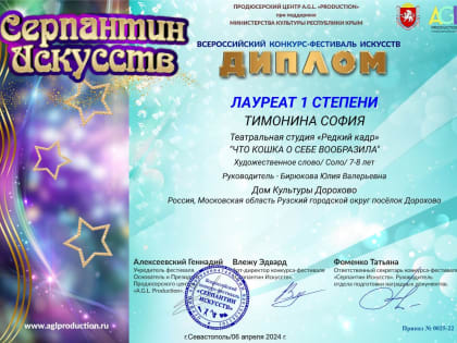 Участница студии 