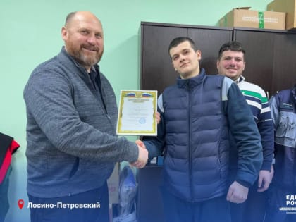 Партийцы вручили грамоты работникам газовой компании