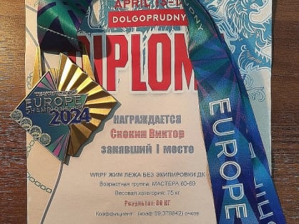 Воскресенец стал победителем чемпионата Европы среди любителей по пауэрлифтингу