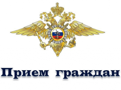 В Люберцах 24 января проведет прием жителей представитель ГУ МВД России по Московской области