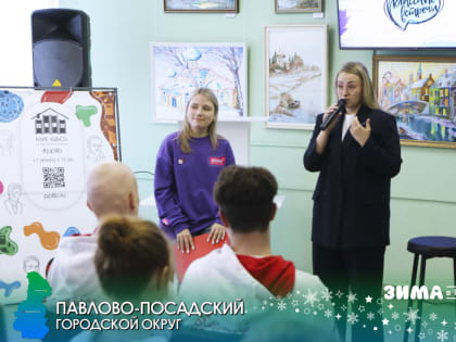 «Классная встреча» прошла 19 февраля в Центральной библиотеке Павловского Посада