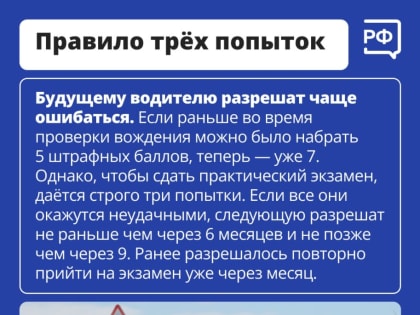Госавтоинспекция обращает внимание!