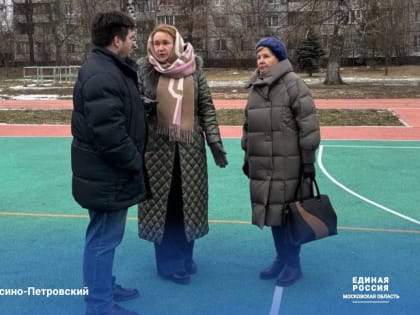 Партийцы проверили состояние школьного стадиона