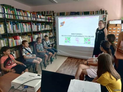 Путешествие по русским народным сказкам