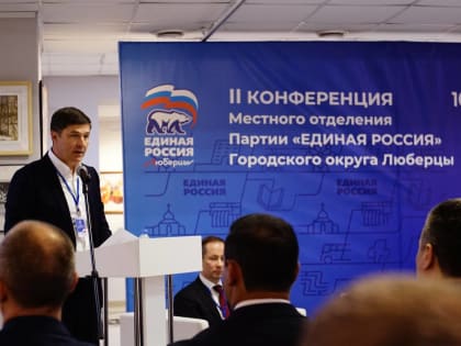 Владимир Волков отчитался об итогах работы партии в 2024 году