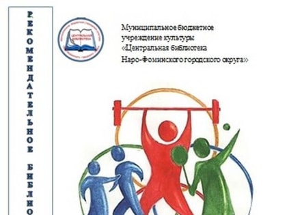 Мама, папа, я – спортивная семья