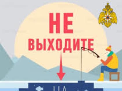 Будьте осторожны