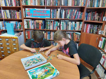 Игротека в библиотеке