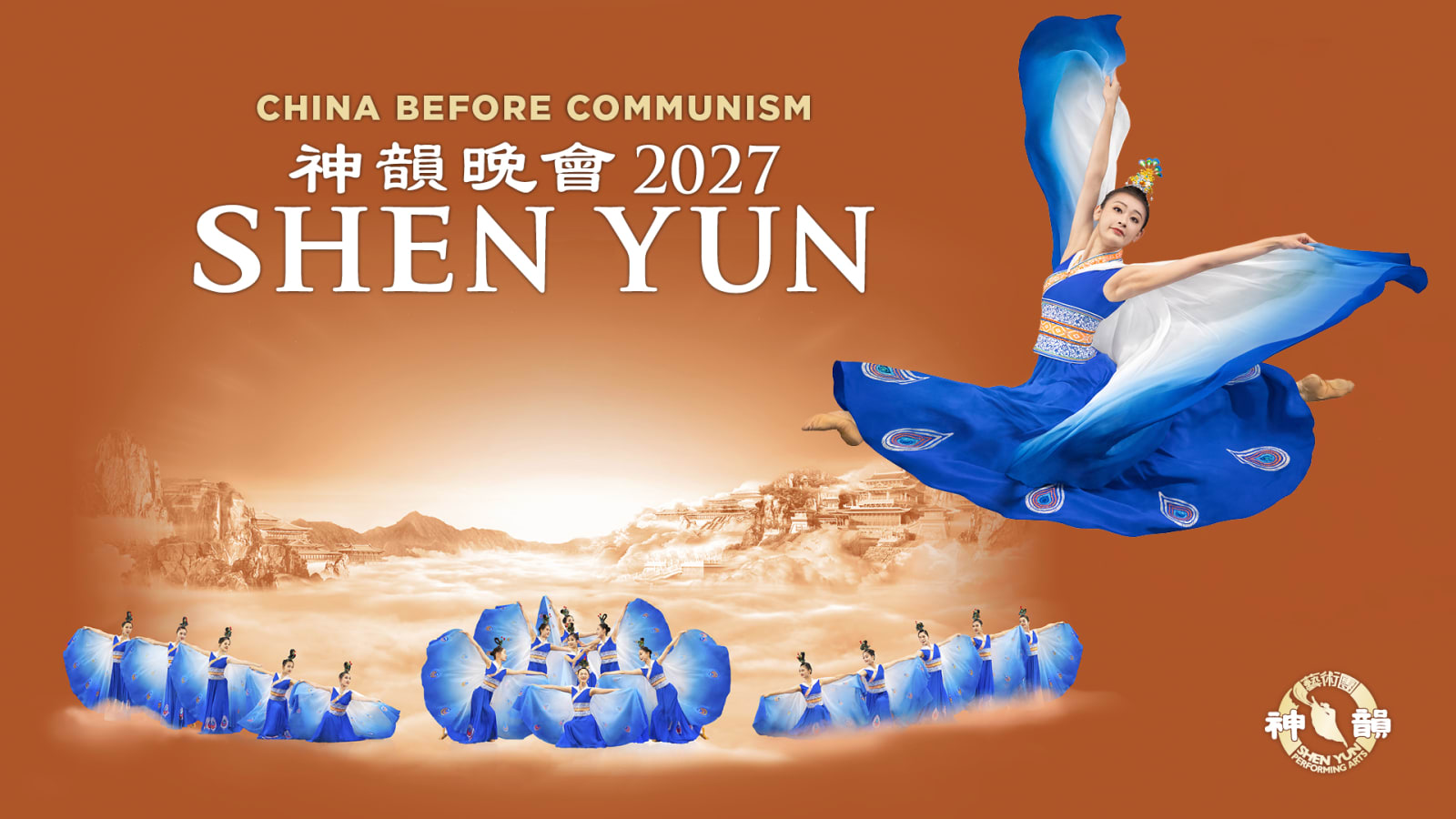 Promotional image on an amber background with gold text reading 'CHINA BEFORE COMMUNISM', Chinese characters, '2027' and 'SHEN YUN'.